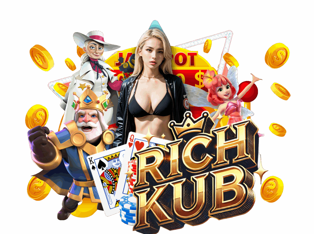 richkub-โฆษณา1