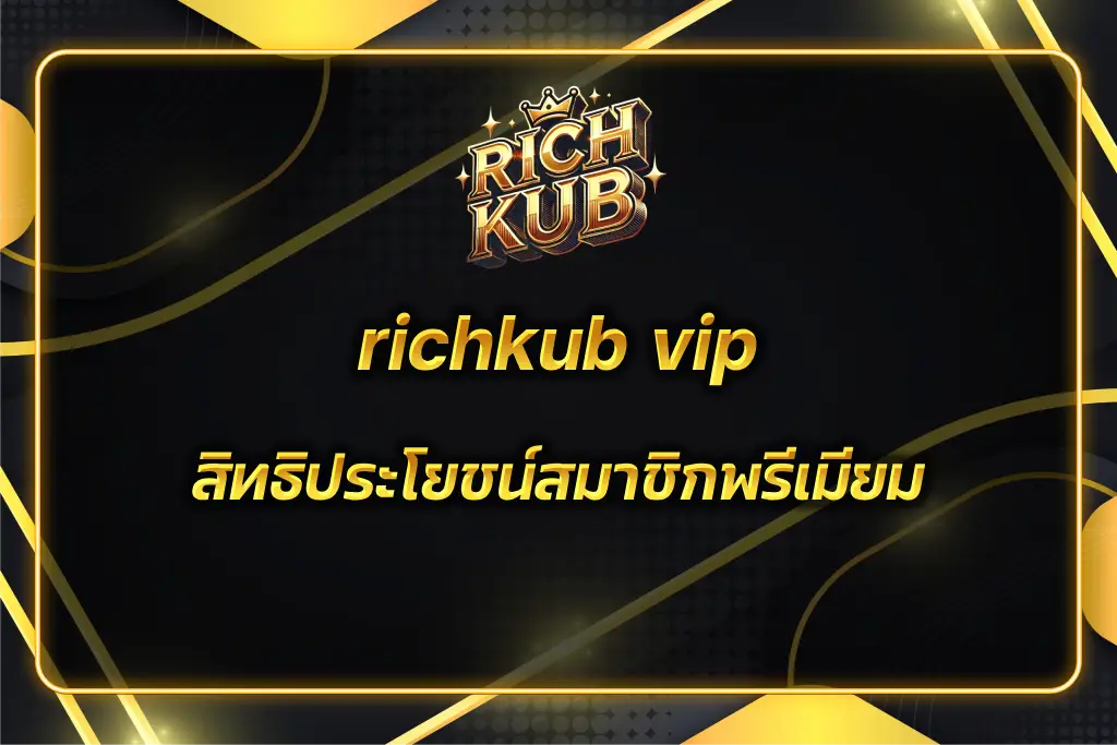 richkub vip